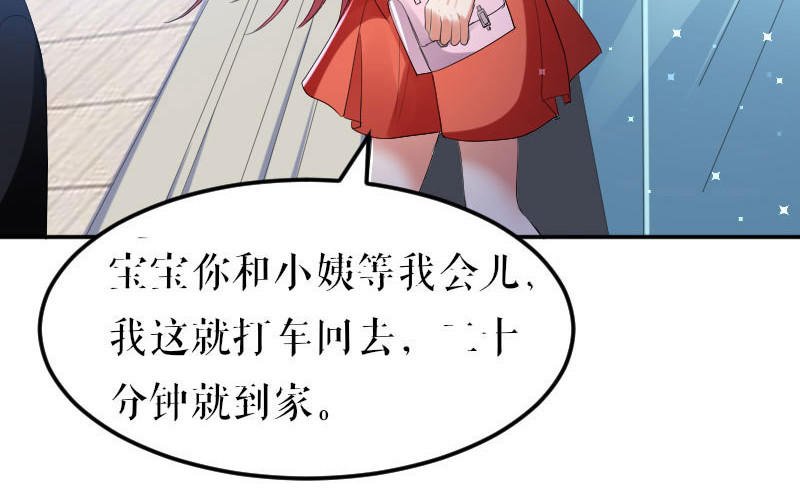 第9话 妈咪你有心事