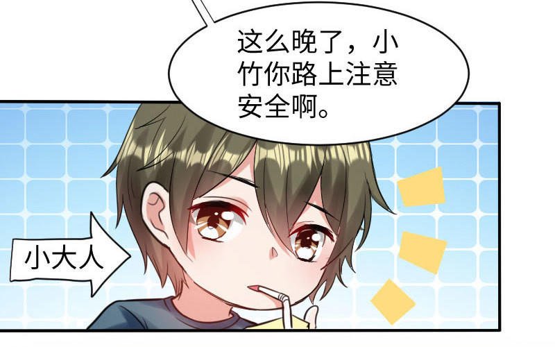 第9话 妈咪你有心事