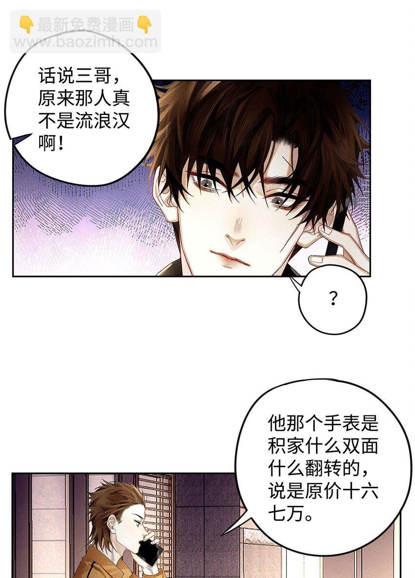 11 截然不同的生活