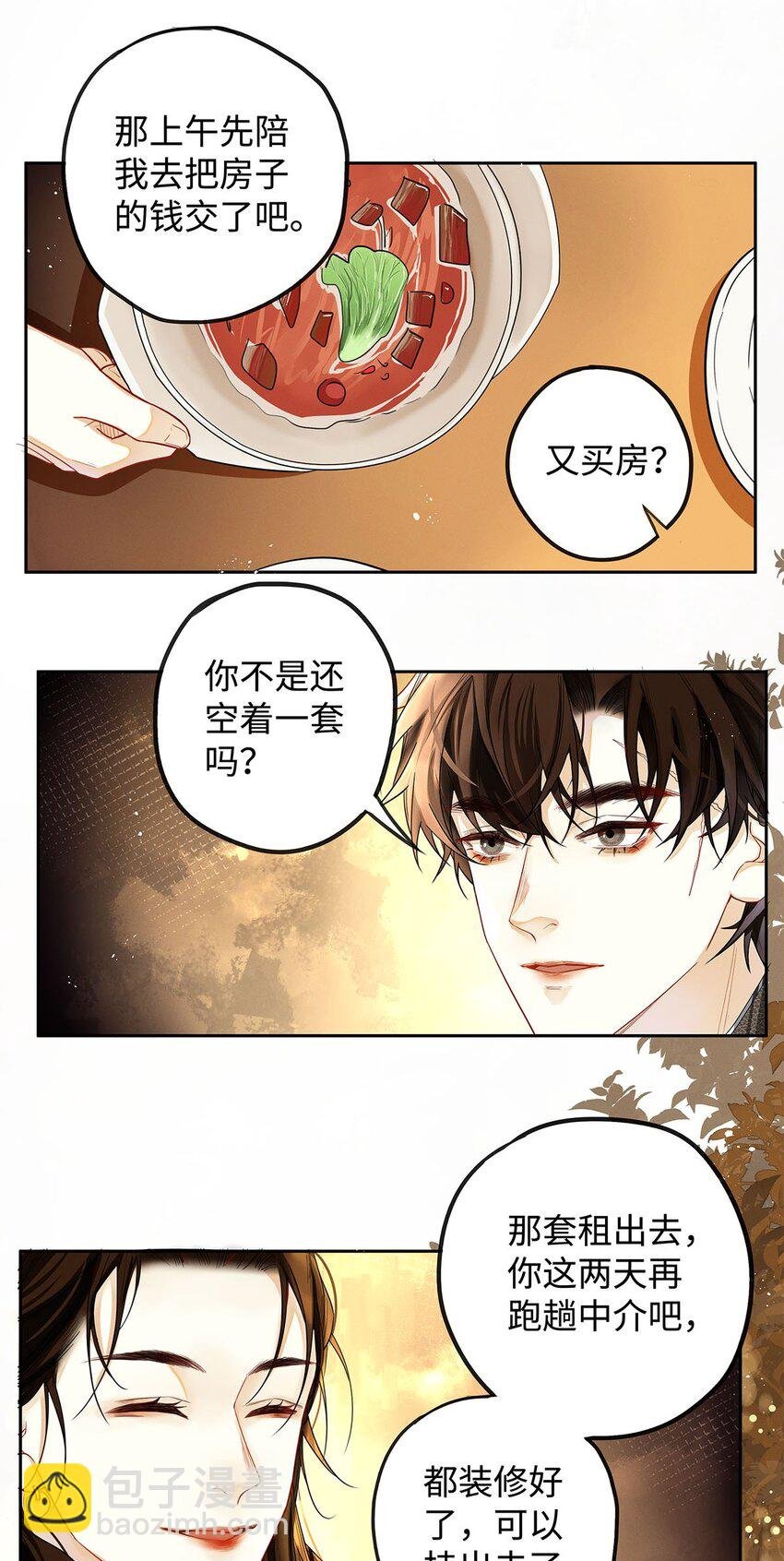 11 截然不同的生活