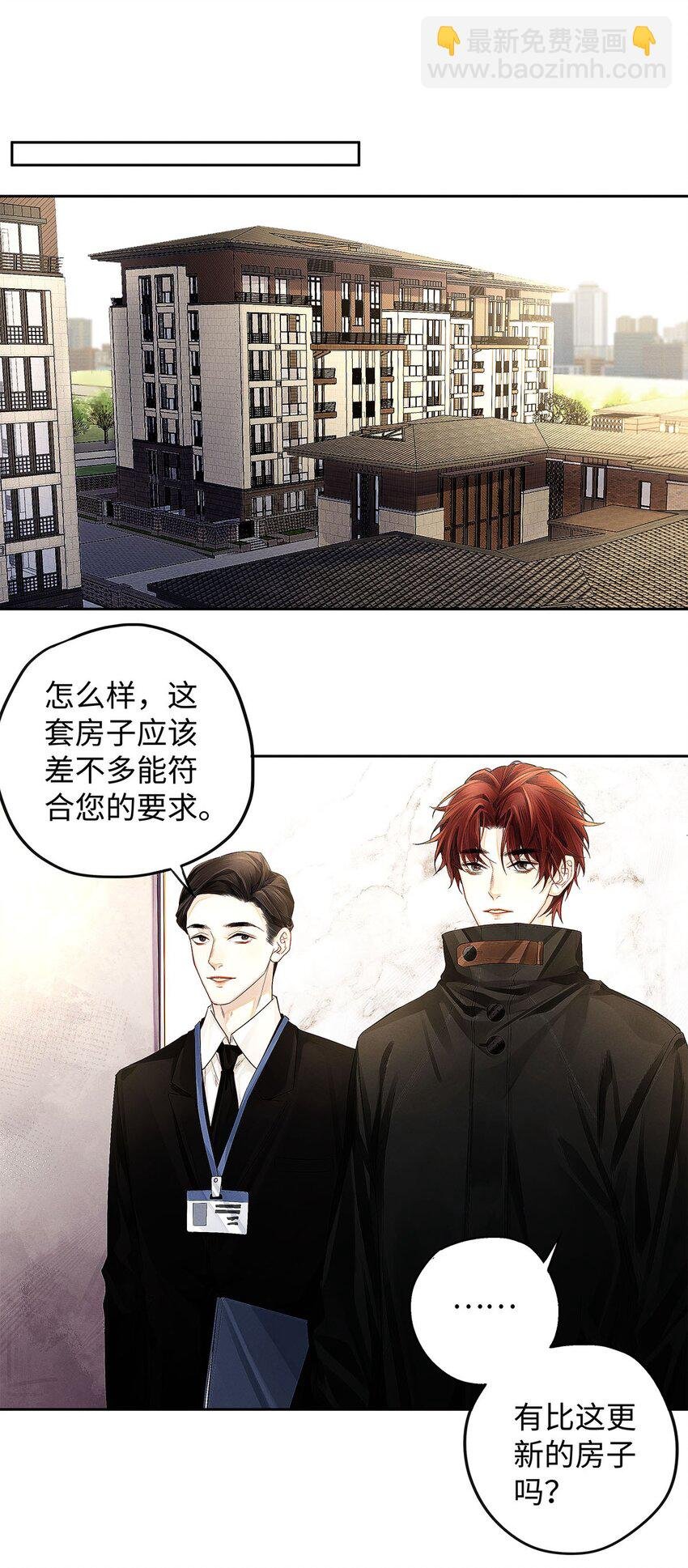 12 房东与租客