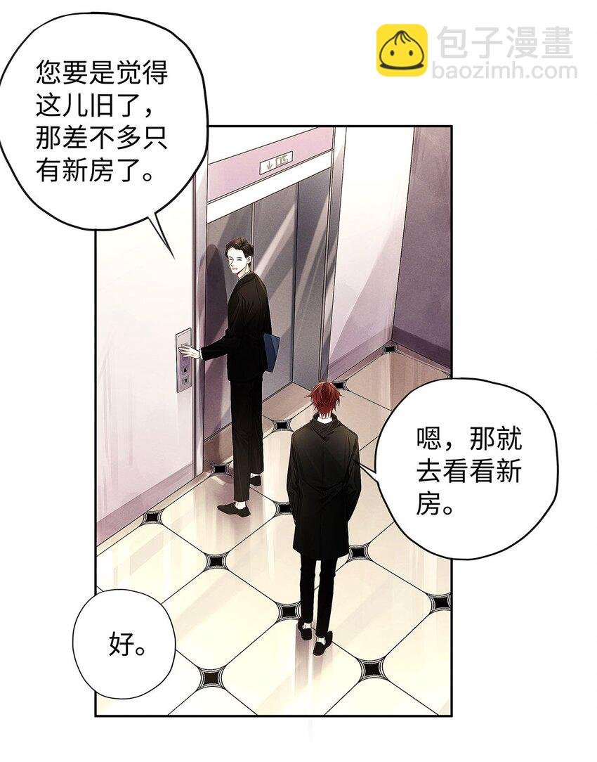 12 房东与租客