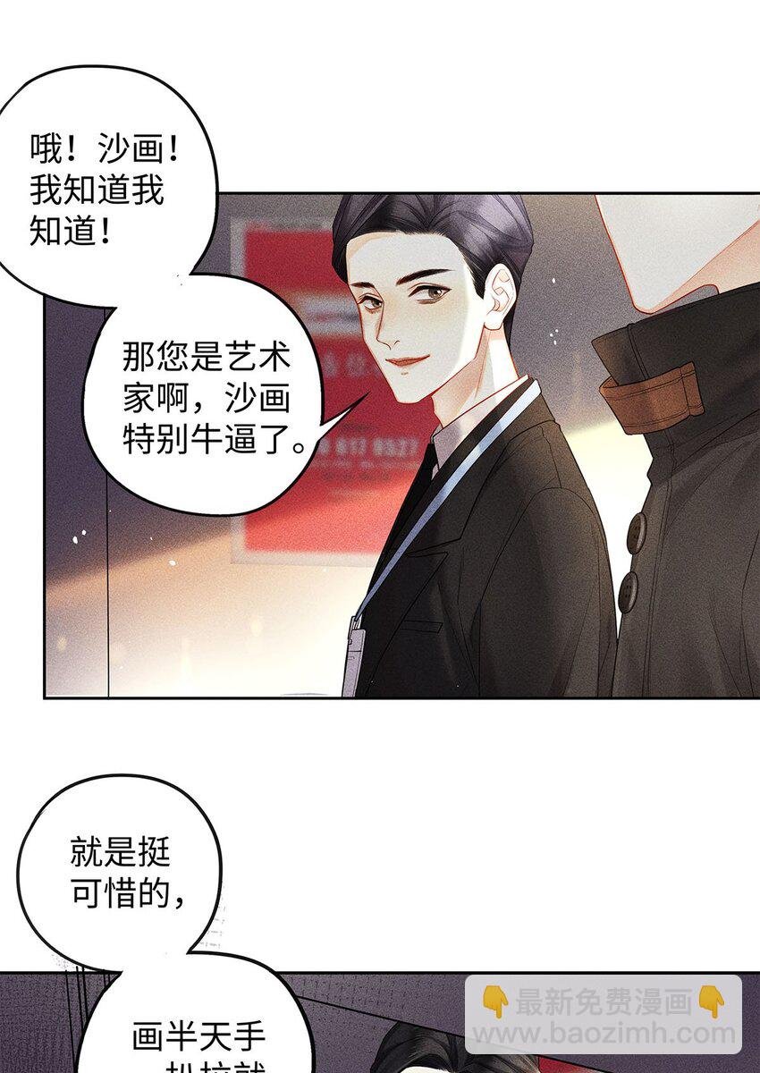 12 房东与租客