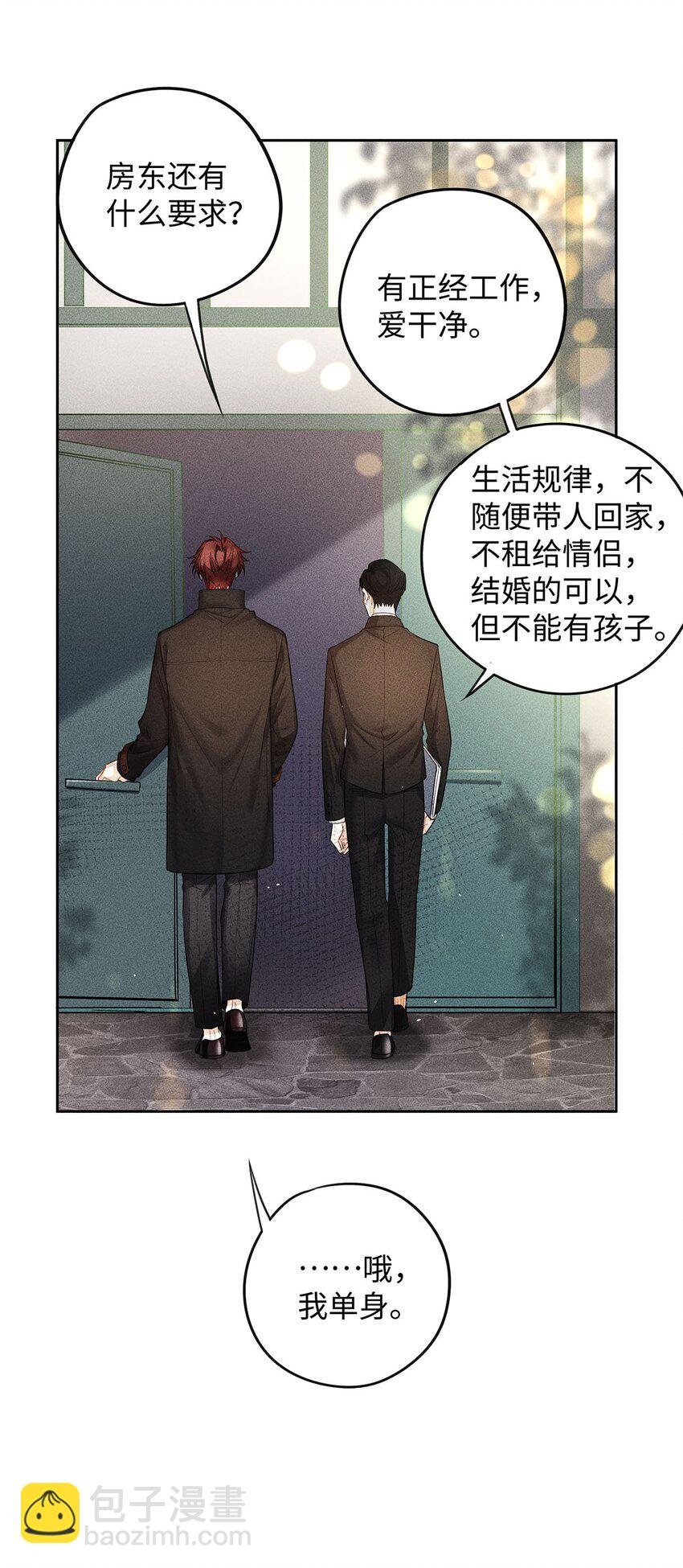 12 房东与租客