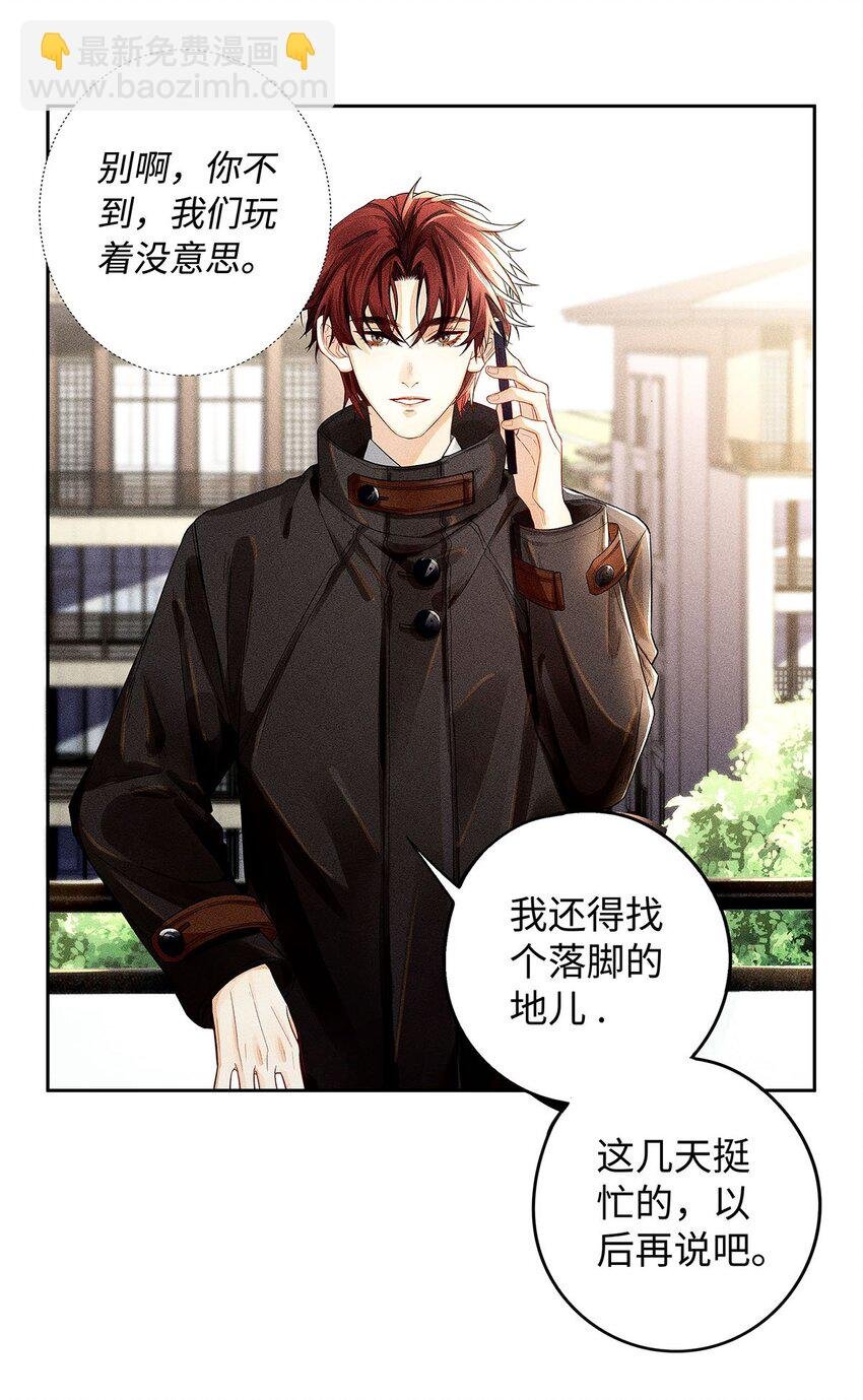 12 房东与租客