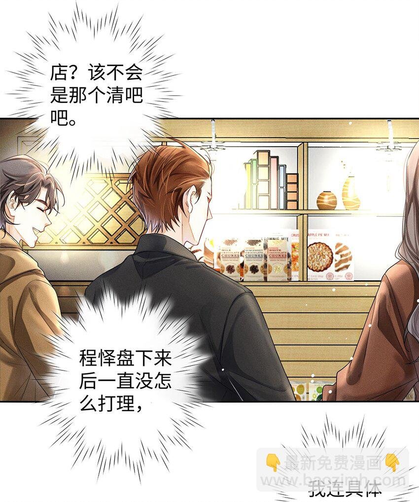 12 房东与租客