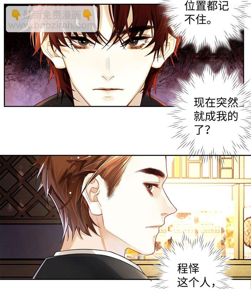12 房东与租客