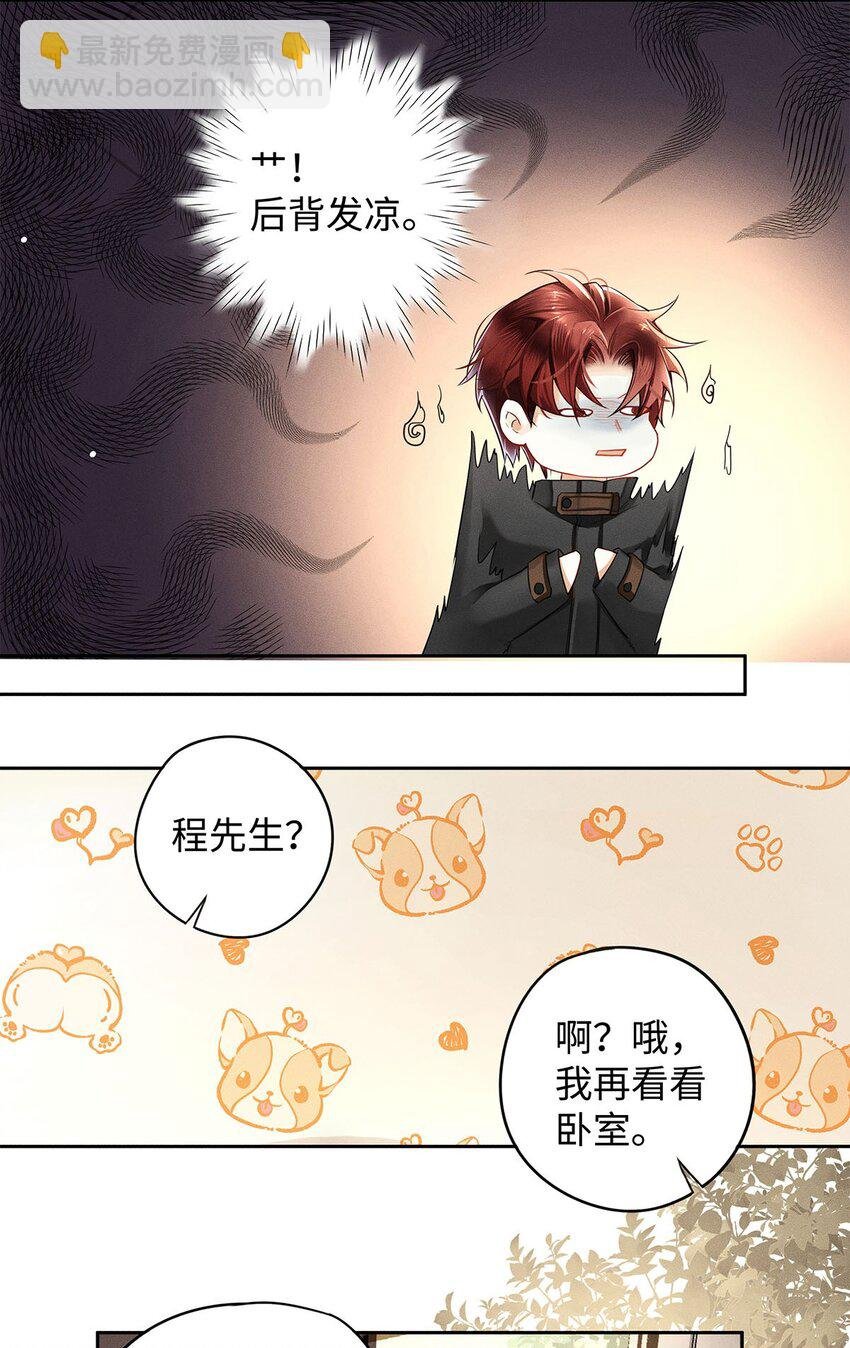 12 房东与租客