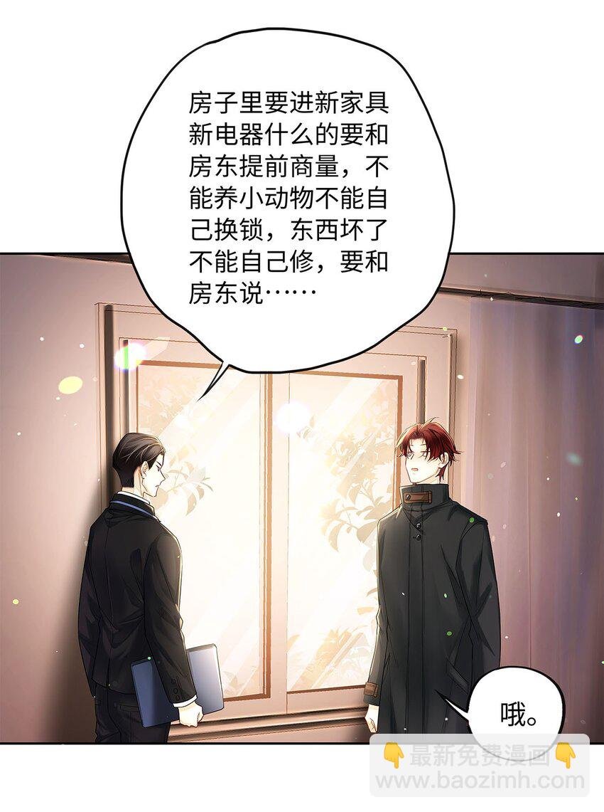 12 房东与租客