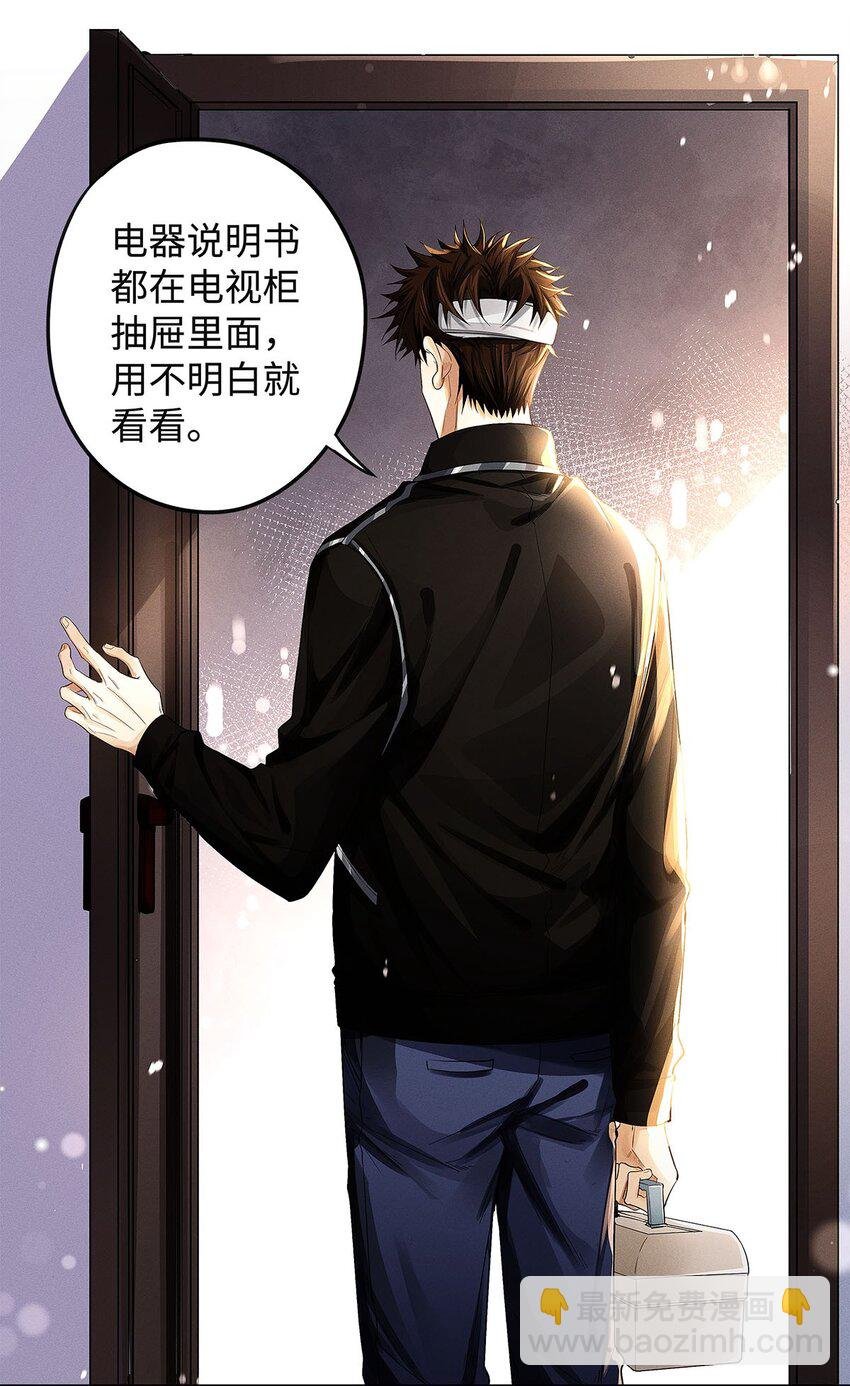 15 让我永无宁日