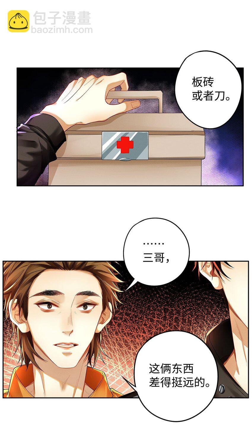 15 让我永无宁日
