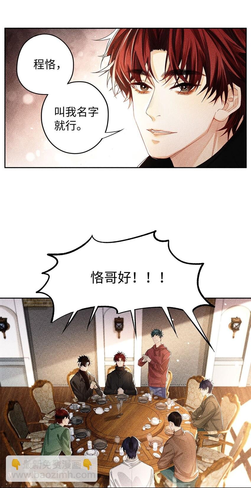 17 三哥请客，必须赏脸