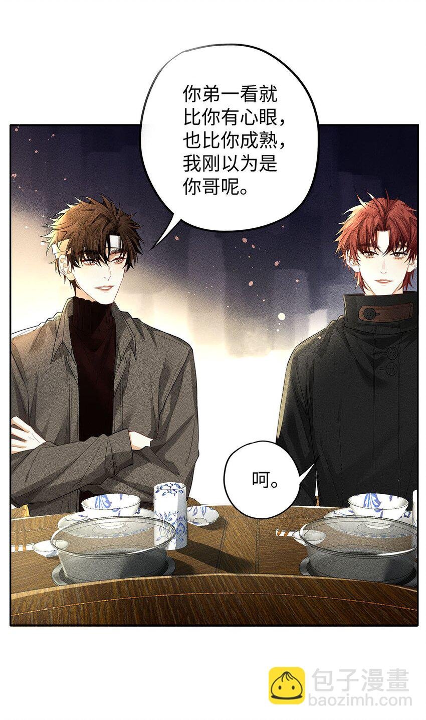 17 三哥请客，必须赏脸
