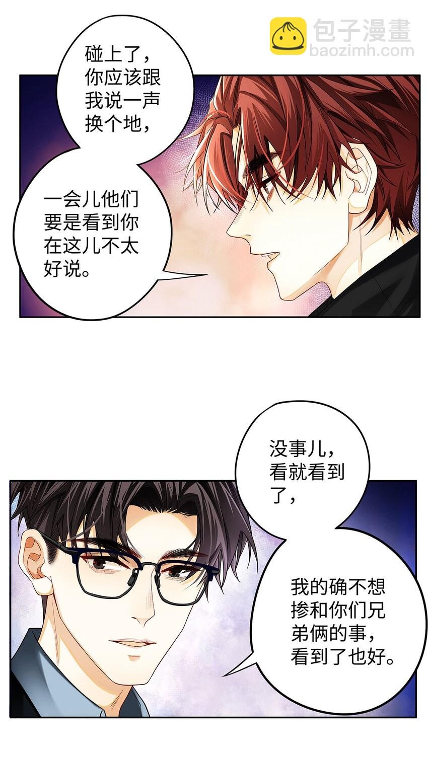 17 三哥请客，必须赏脸