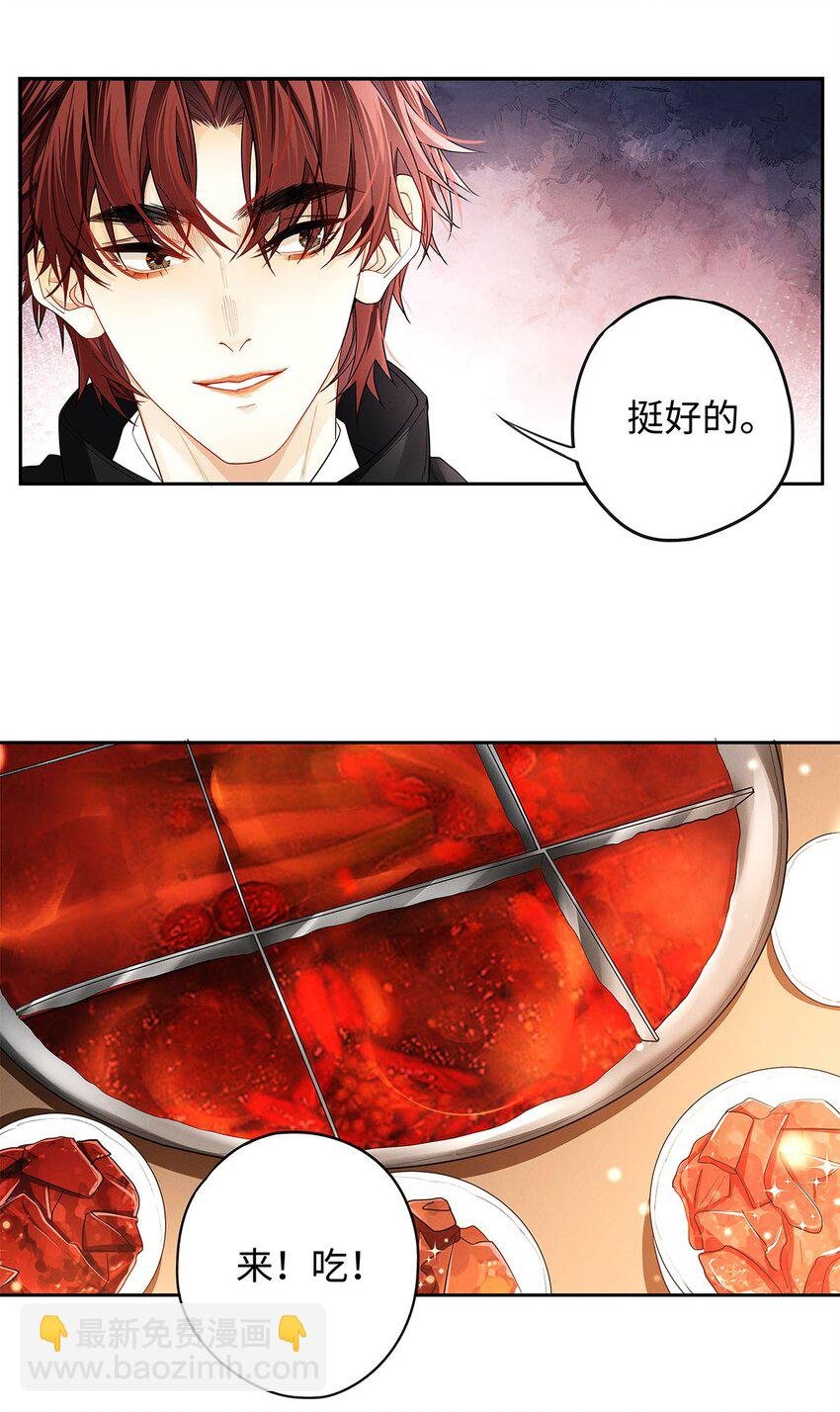 17 三哥请客，必须赏脸