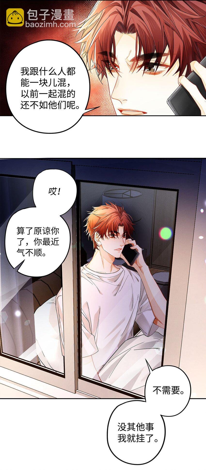 18 你是个傻子