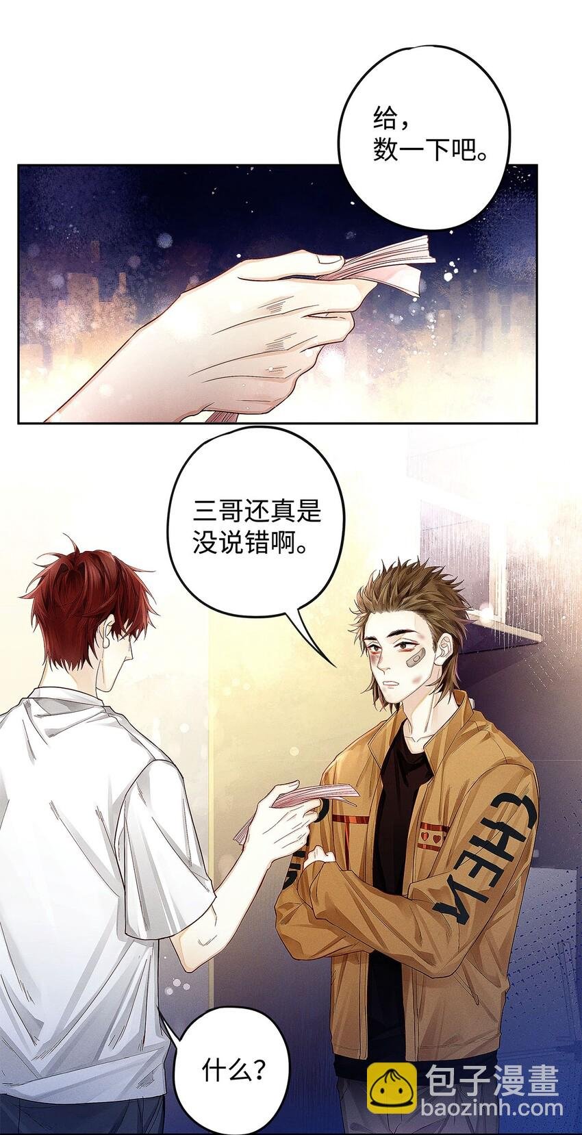 18 你是个傻子