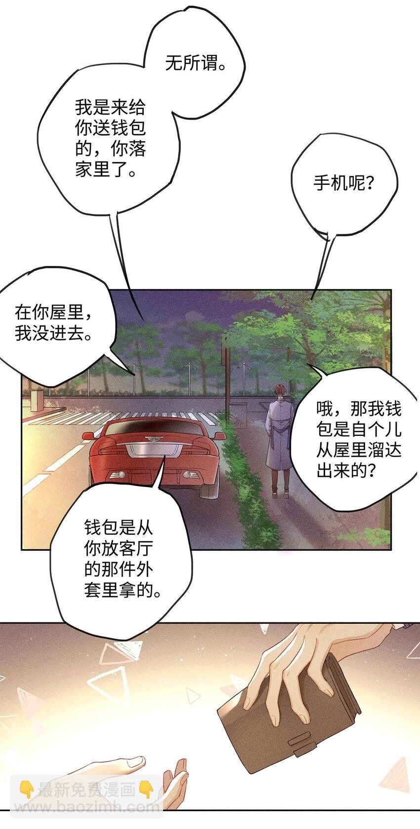 01 废物大少爷