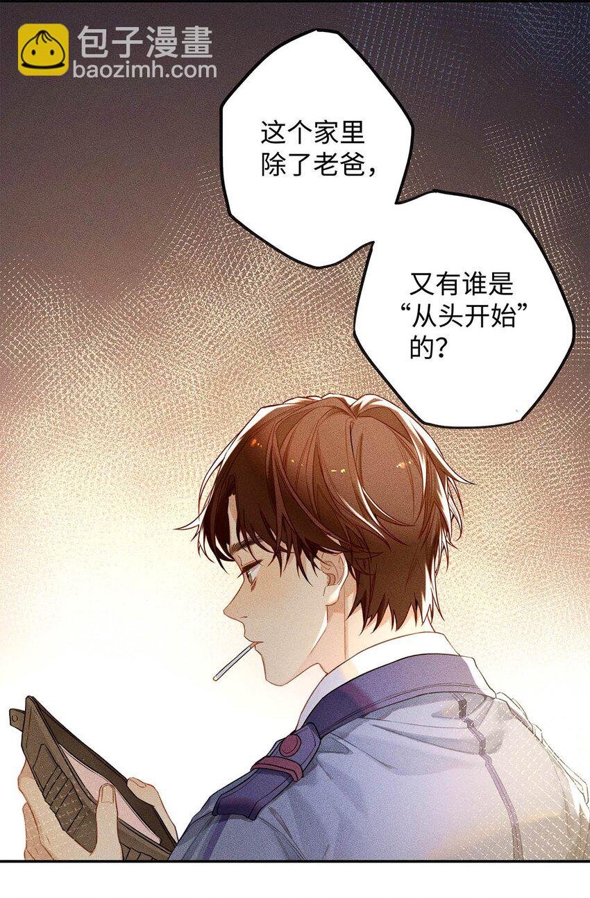 01 废物大少爷