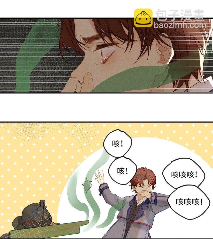 01 废物大少爷