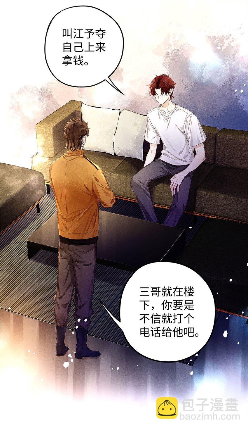 19 我叫程恪，恪守的恪
