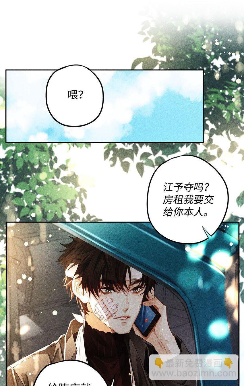 19 我叫程恪，恪守的恪