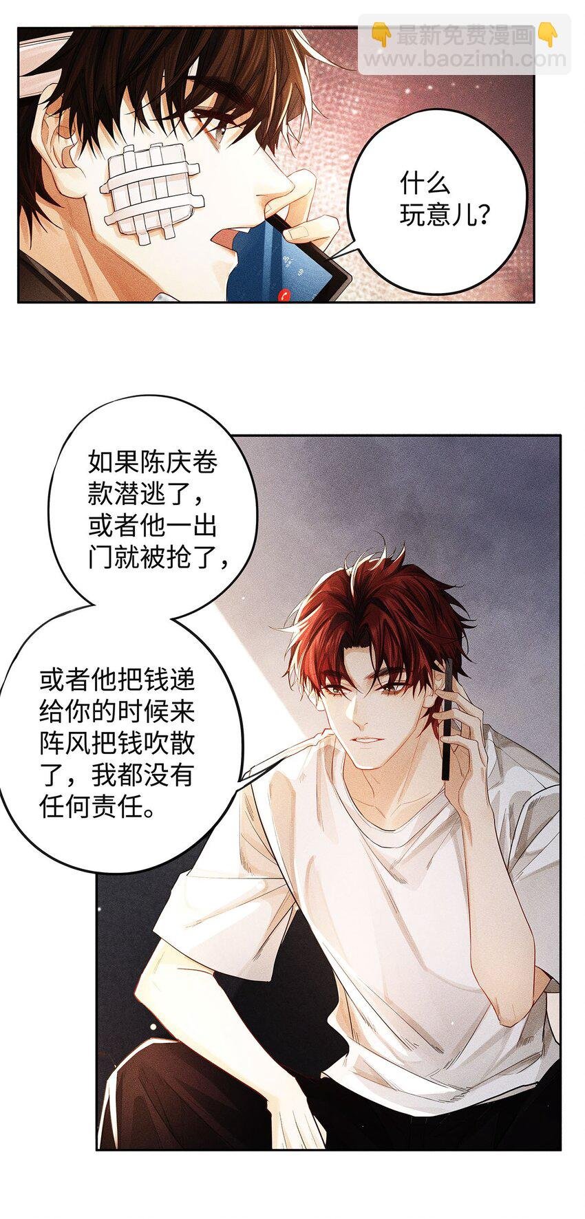 19 我叫程恪，恪守的恪