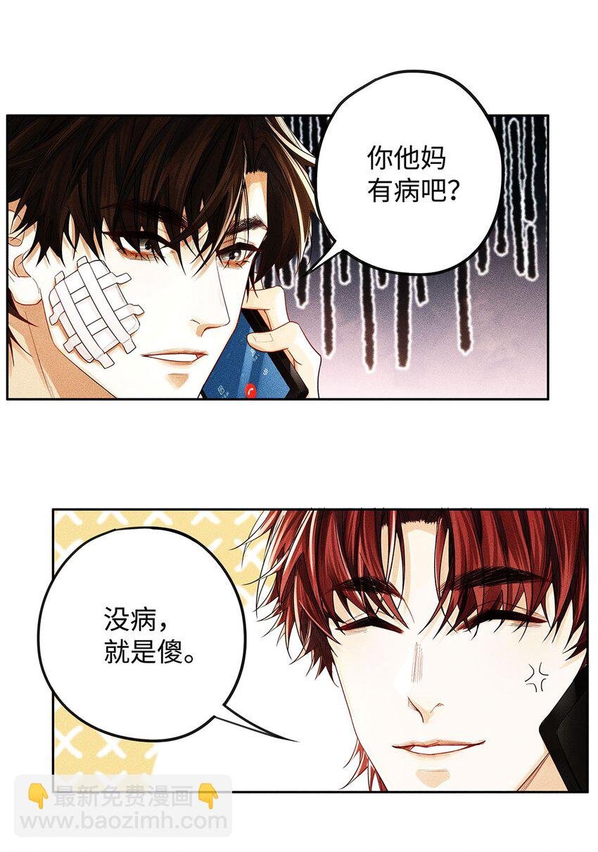 19 我叫程恪，恪守的恪