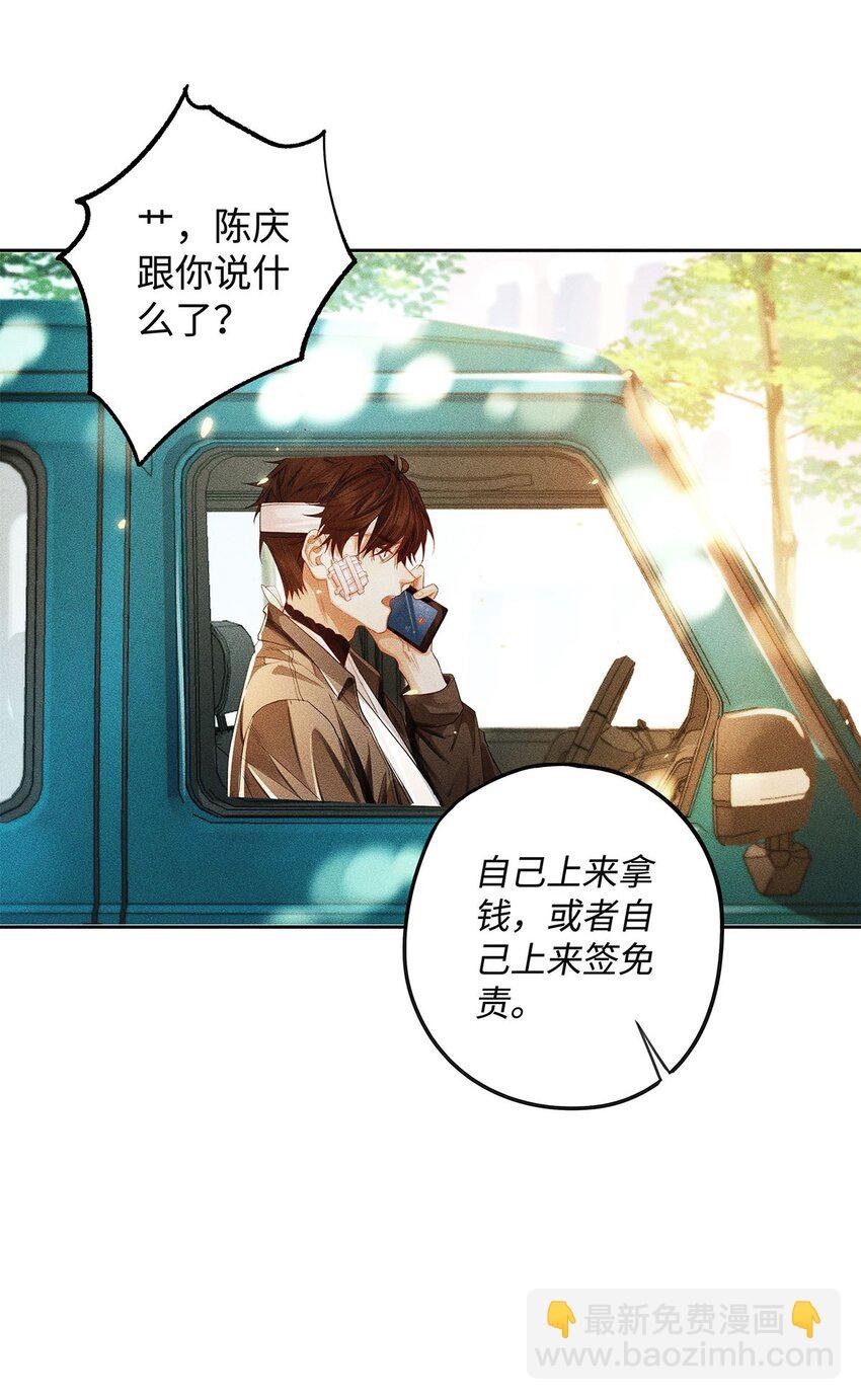 19 我叫程恪，恪守的恪