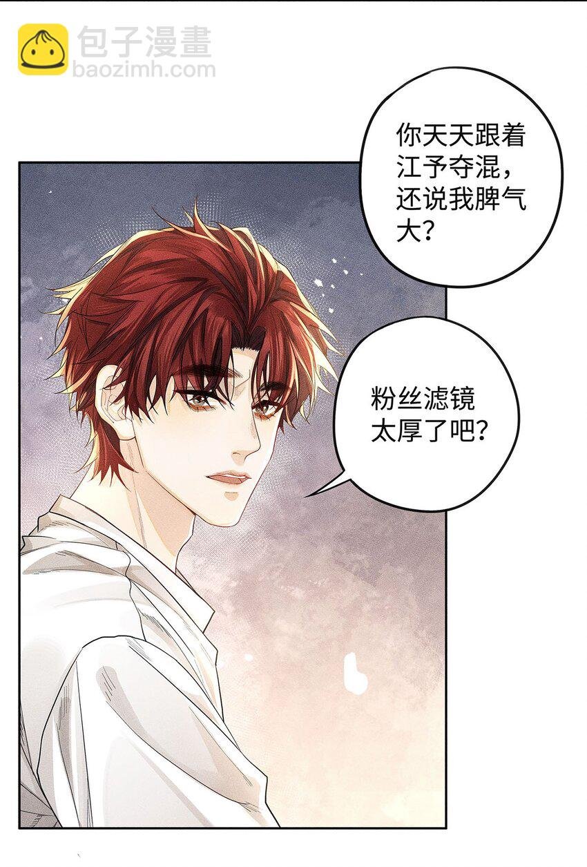 19 我叫程恪，恪守的恪