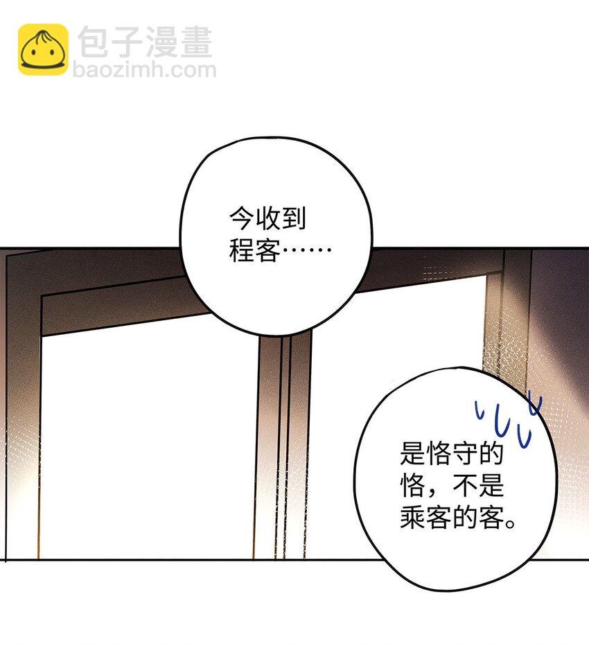 19 我叫程恪，恪守的恪