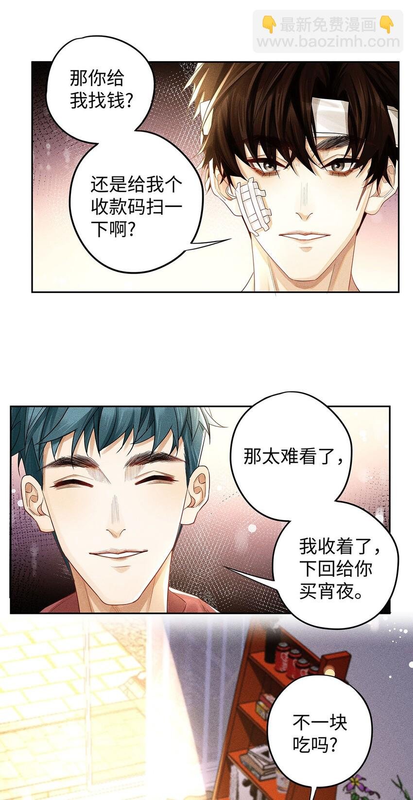 23 吃蛋很牛啊少爷
