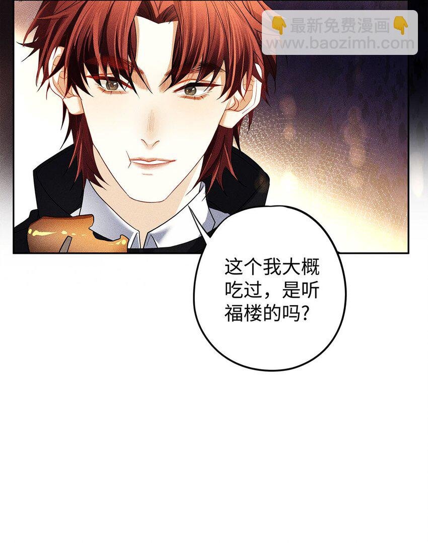 23 吃蛋很牛啊少爷