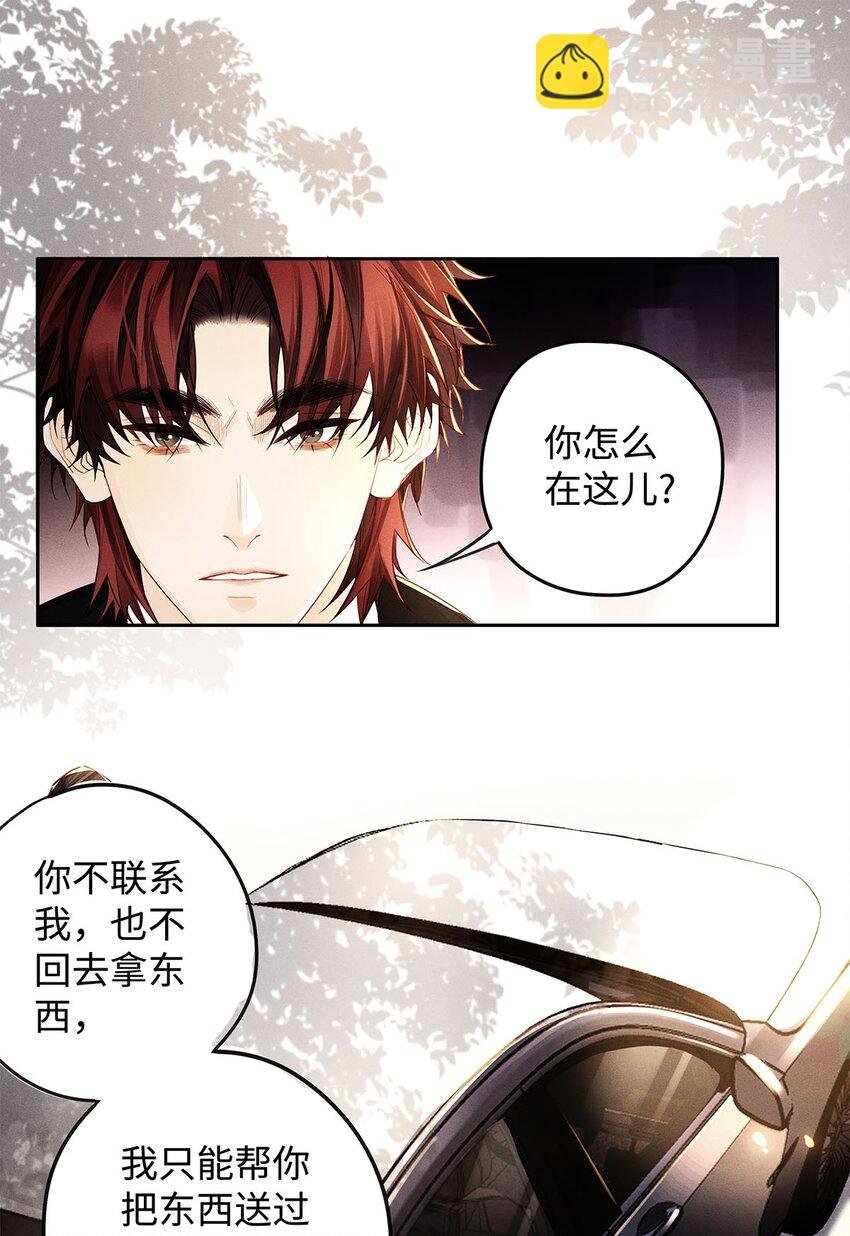 26 大少爷梦游呢