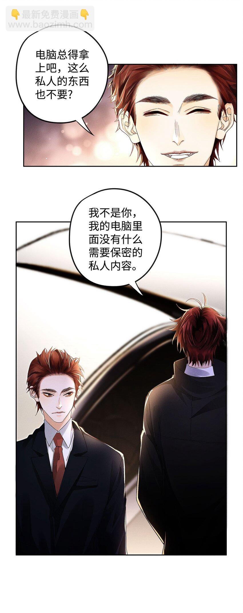 26 大少爷梦游呢
