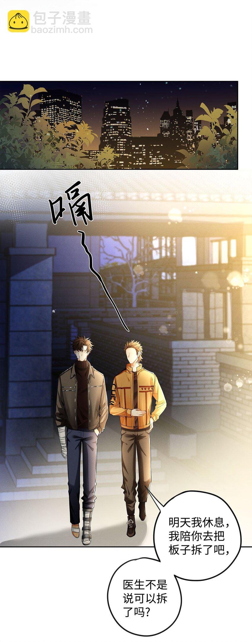 26 大少爷梦游呢