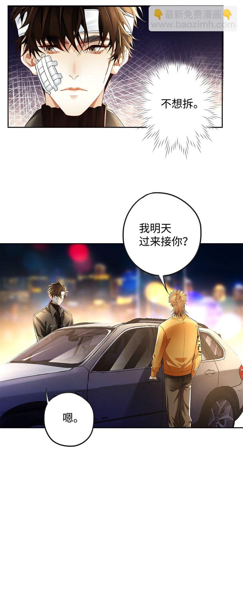 26 大少爷梦游呢