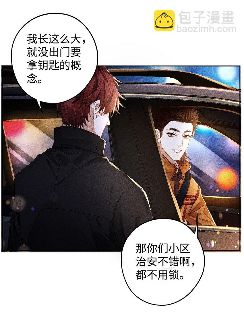 27 少爷等谁伺候？