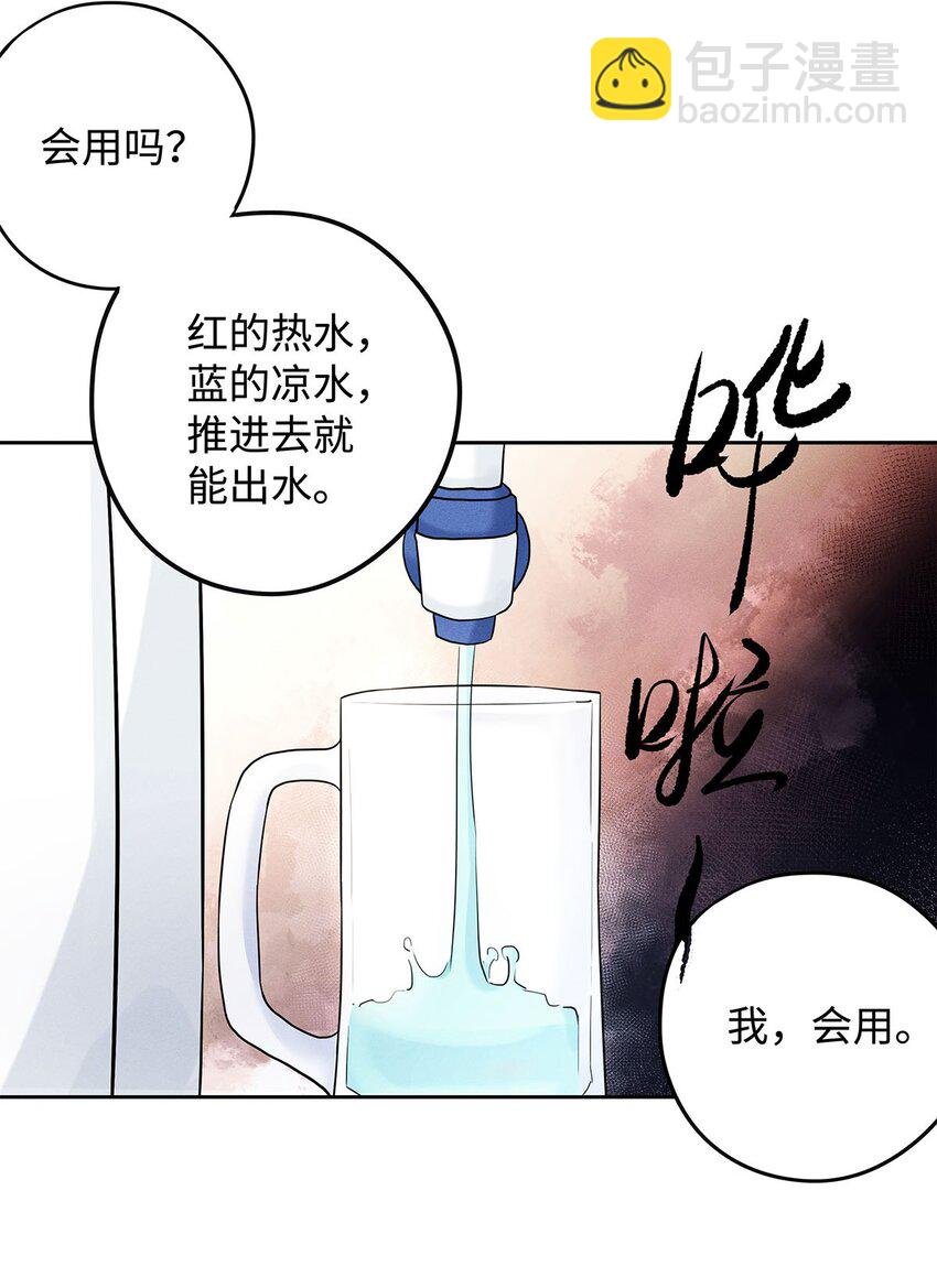 27 少爷等谁伺候？