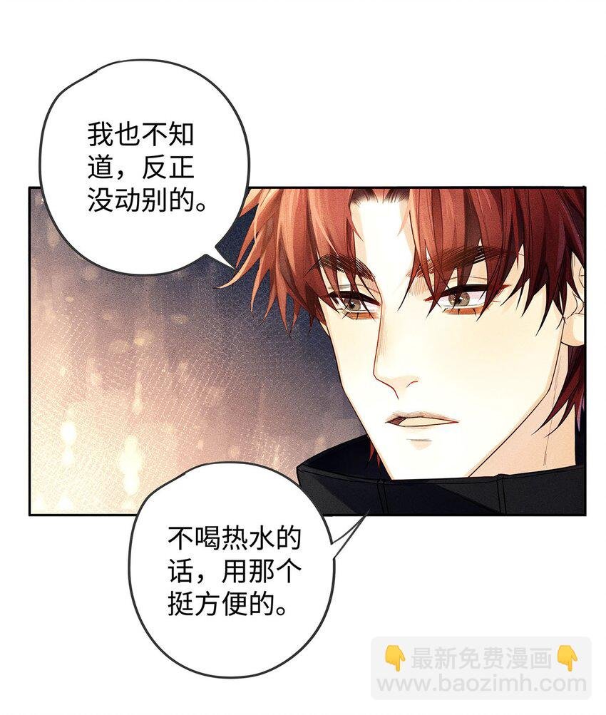 27 少爷等谁伺候？