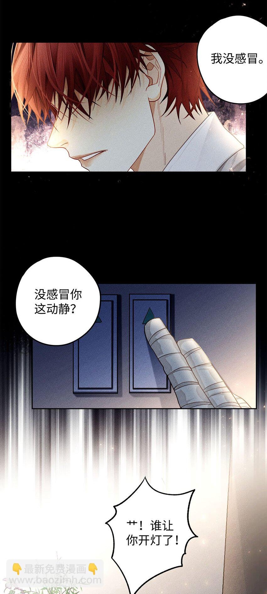 28 你……哭了？