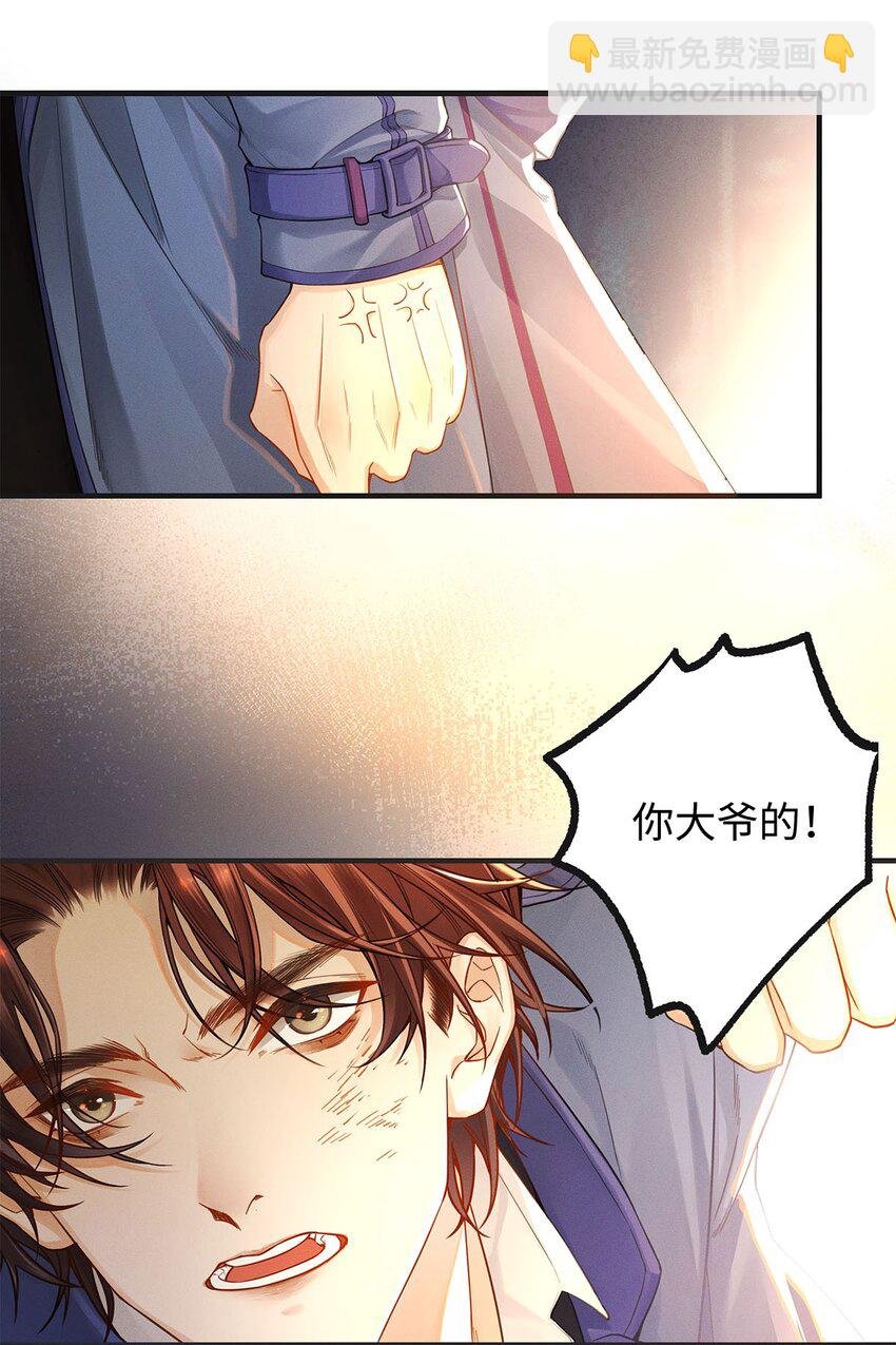 02 垃圾桶里的三哥