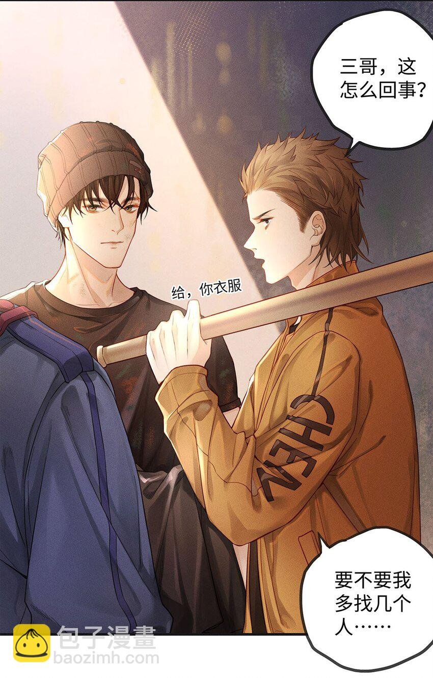 02 垃圾桶里的三哥