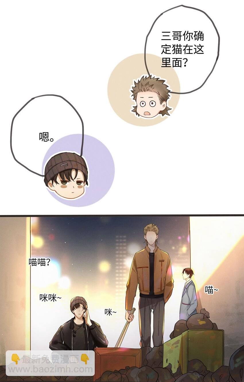 02 垃圾桶里的三哥