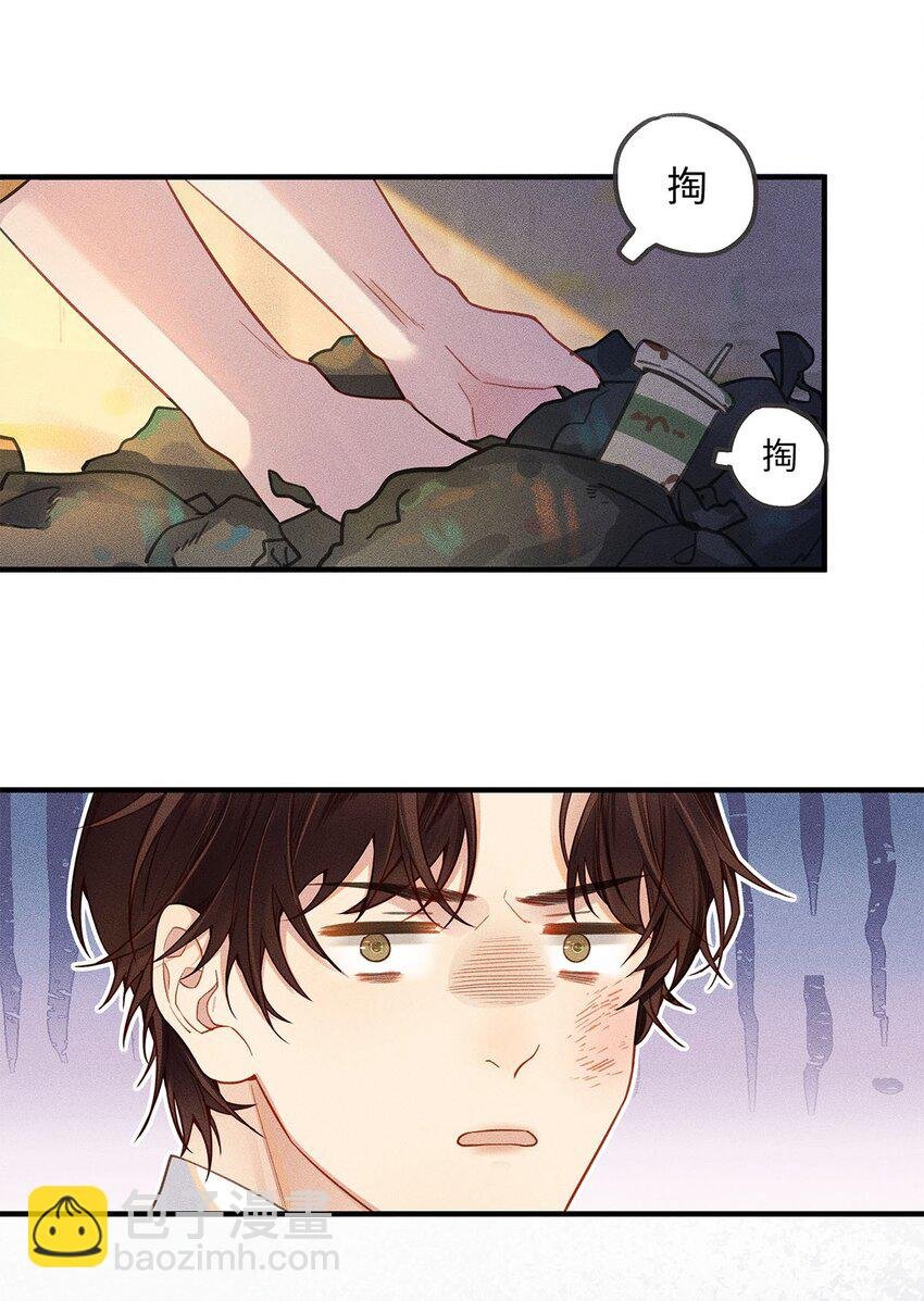 02 垃圾桶里的三哥