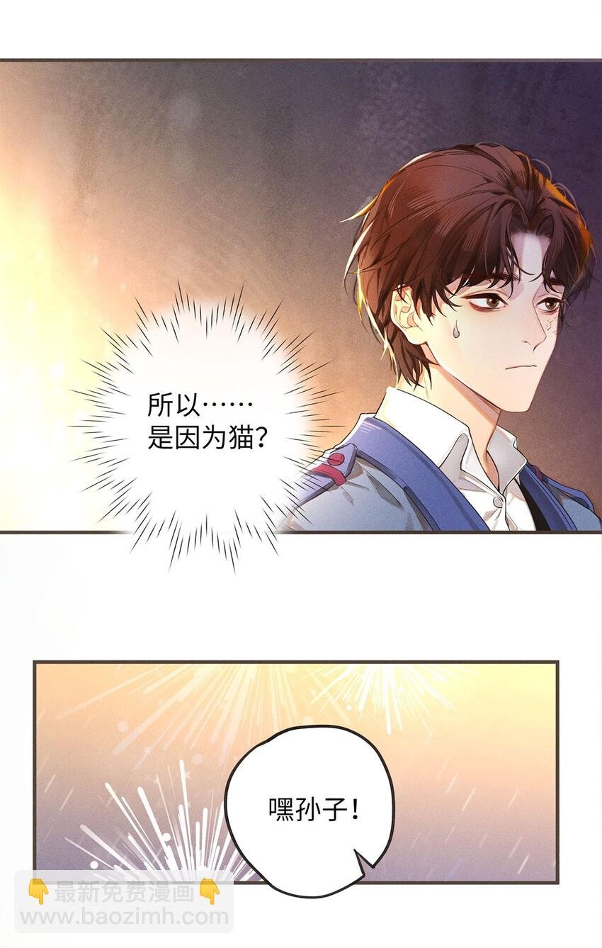 02 垃圾桶里的三哥