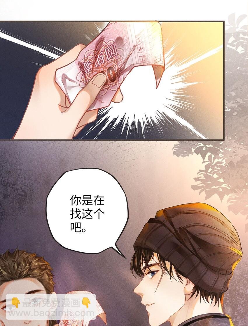 02 垃圾桶里的三哥