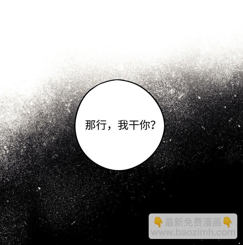 31 你的取向是……男？