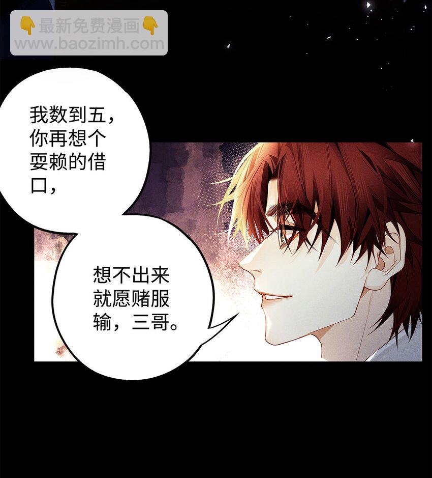 31 你的取向是……男？