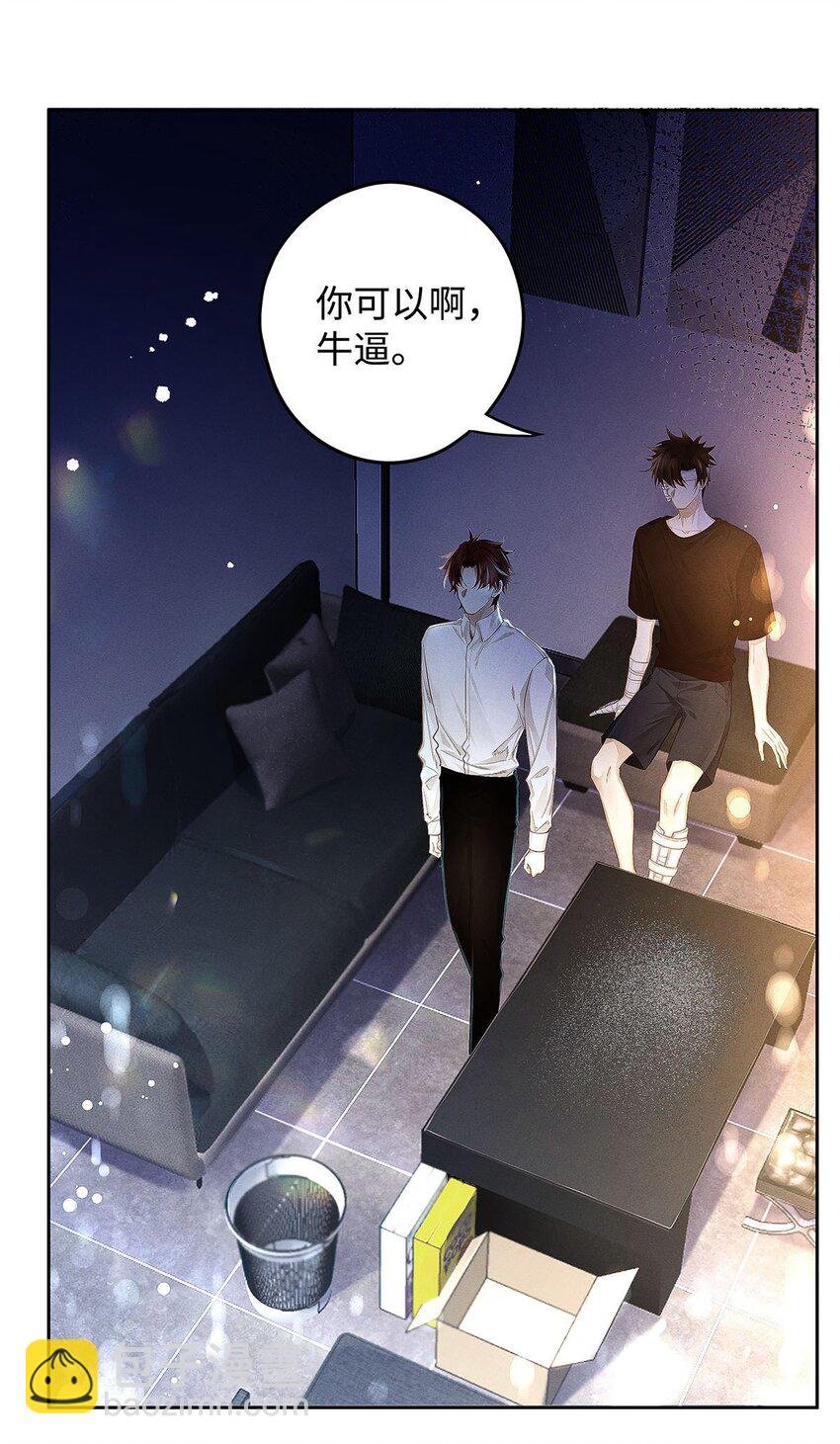 31 你的取向是……男？